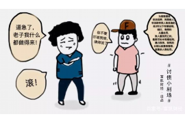 望花专业讨债公司，追讨消失的老赖